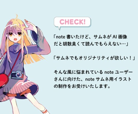 noteサムネイル用イラスト描きます noteサムネ目立たせたい！AIは嫌！という方向けです！ イメージ2
