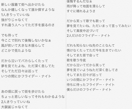 こだわりの作詞にてあなたの楽曲作りにご協力します 歌詞の書き方がわからない、書いたけどどうもピンとこない方へ！ イメージ1