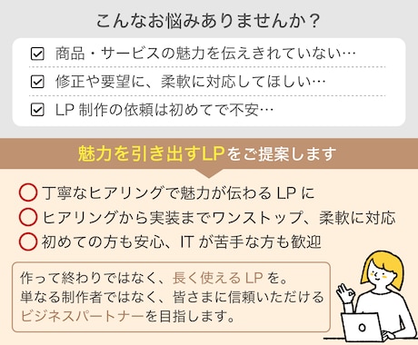 追加料金なし！魅力を伝えるLPを制作します 修正無制限/全ジャンル対応/丸投げOK イメージ2