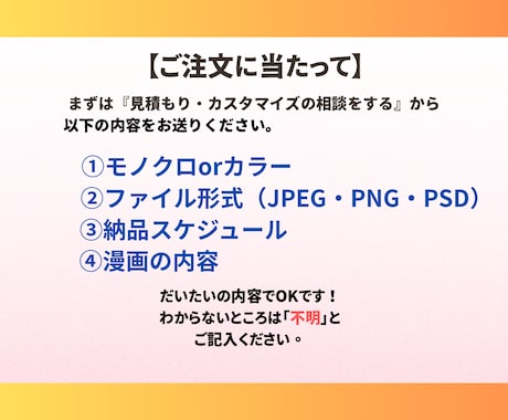 どなたにもわかりやすい1ページ広告漫画を描きます 商品の説明等、読みとばされがちな内容を漫画でわかりやすく！ イメージ2