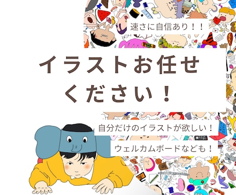あなただけのイラスト制作します 早さに自信あり！ご希望のイラストをご提供いたします！ イメージ1