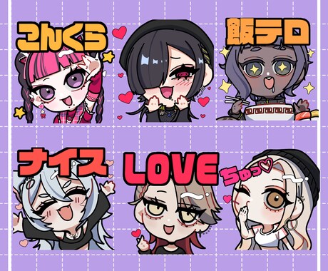 アニメーションも可能！配信用スタンプ作成します 可愛くて表情豊かな配信用スタンプやバッチ作成します！ イメージ2