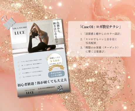 大人かわいい！集客に繋がるチラシ・バナー制作します 想いを形に♡デザインが苦手でも大丈夫！丁寧なヒアリングで安心 イメージ2