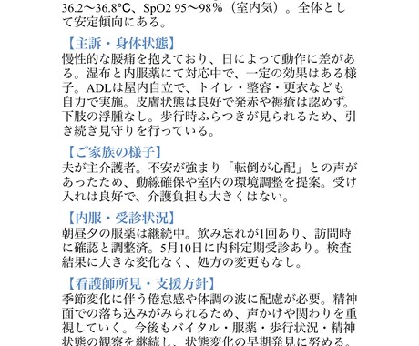 月次報告書を代行作成します 1件500円から・守秘義務厳守 イメージ2