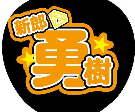 結婚式をライブ風に♡名前入り席札うちわ作成します 裏面シールで簡単貼るだけ‪☆完全オリジナル席札うちわです✨️ イメージ2