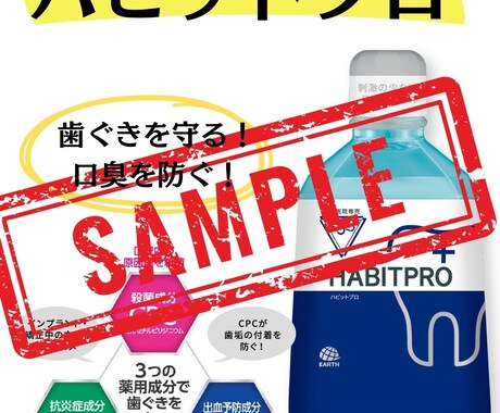 歯科衛生士が院内物販POPを作成します 患者さんが迷わず選べるPOP設計 イメージ2