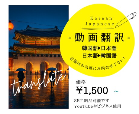 プロフ必読)字幕SRT可韓国語⇄日本語で入れます 日韓バイリンガルの生きた韓国語、日本語で翻訳します イメージ1