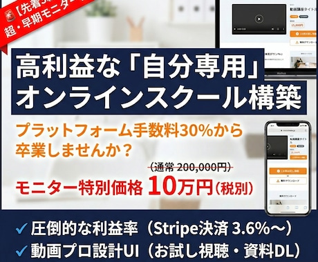 ３組モニター価格中｜動画販売サイトを構築します プラットフォームへの高額手数料を卒業し利益を最大化します イメージ1
