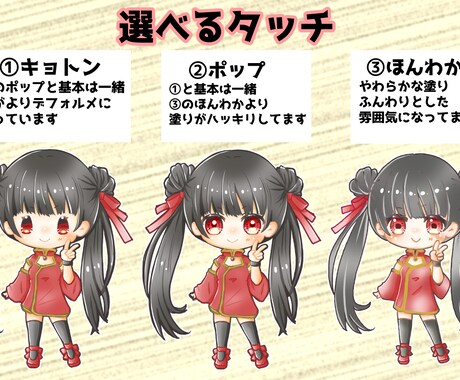 商用◎ミニキャラ(デフォルメ)イラスト制作します ≪アイコンや動画、夢絵等も≫修正無制限有！タッチも選べます！ イメージ2