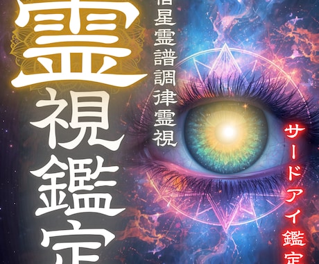 なぜ同じ悩みを繰返すのか視抜き進むべき道を示します 恋愛・仕事・お金・人間関係の停滞原因を総合鑑定します イメージ1