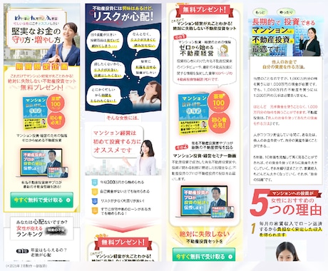 初めてでも、成果を見据えた制作を一緒に進めます 〜サーバー登録から丁寧にサポート！迷わせないLPをあなたに〜 イメージ2