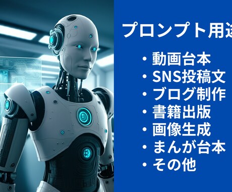 ChatGPTs最大活用！独自プロンプト作成します あなたに最適化されたChatGPTs 今すぐ作成！!! イメージ1