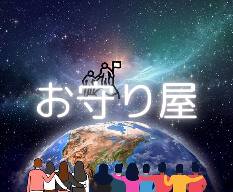 あなたの価値観を目に見えるようにします 自分を活かして、自分も周りも満たしていきたい方へ イメージ2