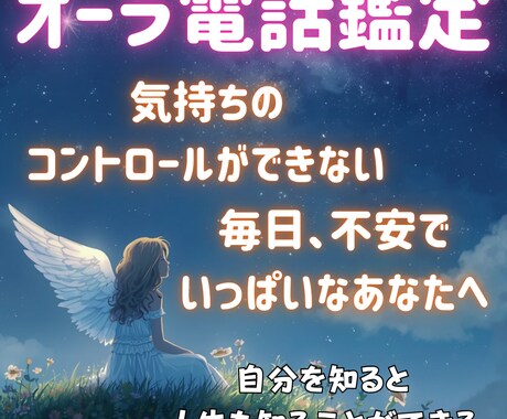 自分自身を見つけたい人へ霊視・オーラ鑑定いたします 自分の機嫌は自分で治す、毎日の不安や不満を楽しさへ変えていく イメージ1