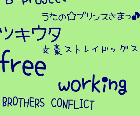 皆様の夢を形にします アニメが好きな方・夢小説に興味のある方 イメージ2