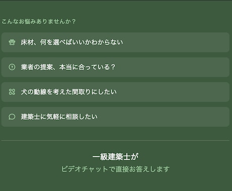 犬と暮らす家作り 建築士がセカンドオピニオンします 愛犬とのお家づくりについて相談したい方・困っている方へ イメージ2
