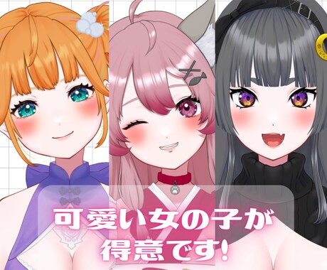 Vtuber用Live2Dモデリングします キャラデザ～導入まで！全行程対応します！ イメージ2