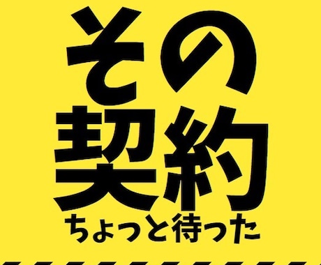 契約前必見！家づくりを“より濃く”お伝えできます 注文住宅・建売等色んな観点からの契約前の相談に乗ります！ イメージ1