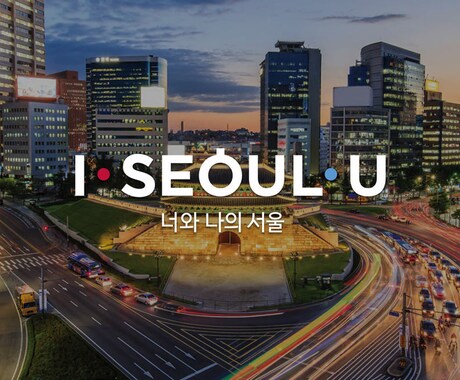 韓国語に翻訳します ファンレターや自己紹介文など自然な韓国語に翻訳致します^^ イメージ1