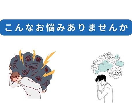 人生設計やお金についての悩みを解決します 〜お金や自分の将来について悩みや不安がある方へ〜 イメージ2