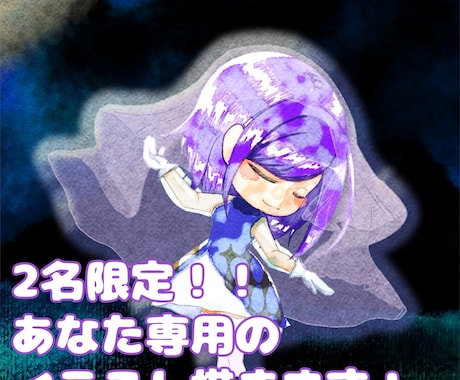 先着2名様！実績作りの為モニター価格で制作します あなた専用のアイコンなどイラストを描きます！ イメージ1