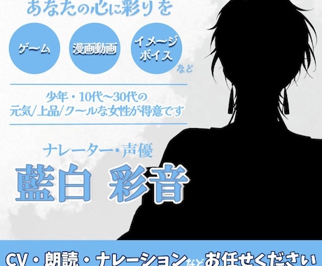 心に響くキャラクターボイスをお届けします 熱血な少年・10代～30代の元気/上品/クールな女性が得意！ イメージ1