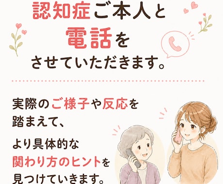 オプションです⚠️ご本人とお話します 【相談済みの方限定】ですので、お間違えのないように イメージ2