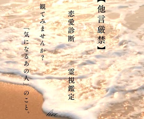 恋のお悩み（浮気•不倫•略奪なども可）軽くします 光を宿し精霊の力で恋の相談叶えます✴︎ イメージ2