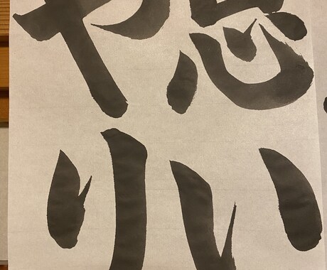 お習字！【夏休みの宿題】お手本お送りします 夏休みの課題である書道のお手本をお送りします。 イメージ2