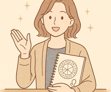あなたと気になるあの人の「本当の相性」占います 誕生日から性格・恋愛傾向・相性・注意点など丁寧に読み解きます イメージ2
