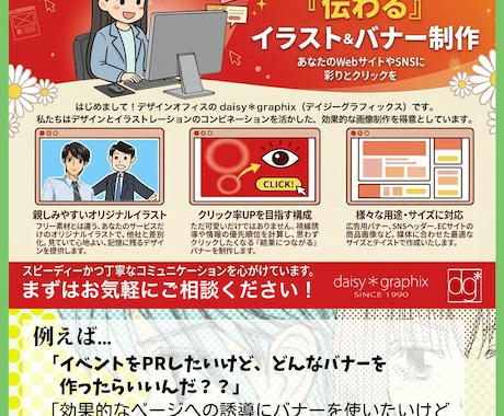 バナー画像を制作します イベント告知や専用サイトへの効果的な誘導リンクを考えてる方へ イメージ2