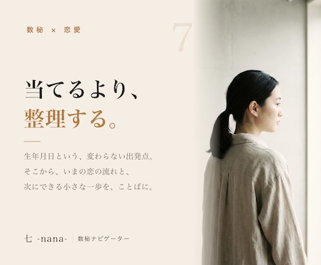 おふたりの数から恋の3ヶ月を整理します 生年月日ふたつで、いまの相性の扱い方と次の一歩まで イメージ1