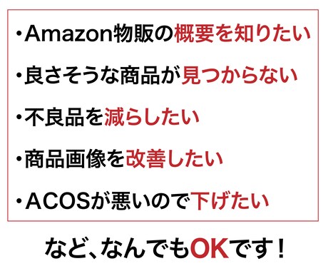 Amazon物販でお困りの方、なんでも相談できます 中国輸入・中国OEMが専門です（転売、せどりは対象外） イメージ2