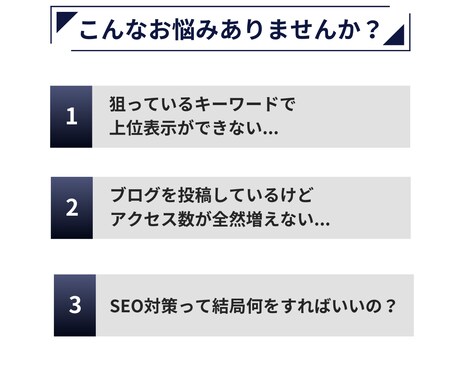 プロが単発でSEOコンサルします オウンドメディアのSEO対策の課題と改善案をアドバイス イメージ2