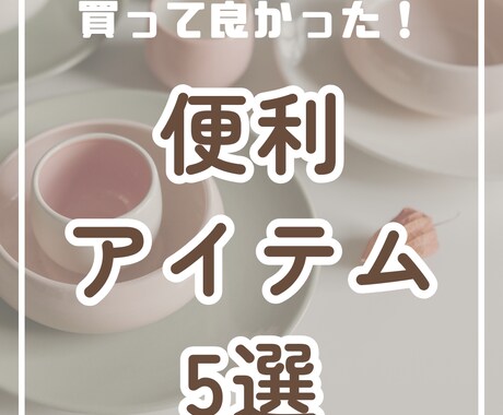 CanvaでInstagram投稿画像を作成します イメージ1