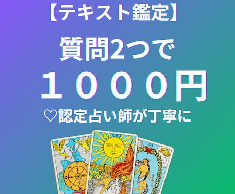 彼の本音と今後の流れを文章で明確に鑑定します 質問２つで1000円★何度も読み返せる、濃密テキスト鑑定 イメージ2