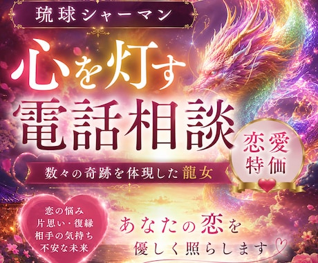 恋愛のモヤモヤを整理し本音を言葉にします 片思い・復縁・不倫・夫婦関係もご相談ください イメージ1