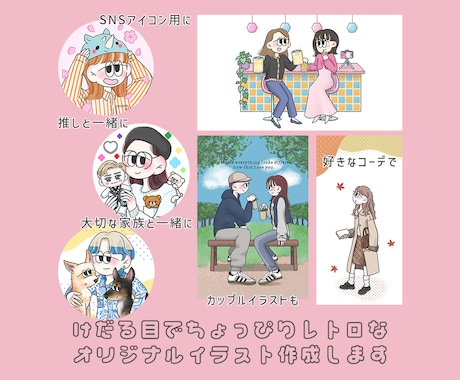 けだる目でちょっぴりレトロなイラスト描きます 文字入れ無料！アイコン・ヘッダー・記念日に個性的な１枚を イメージ2