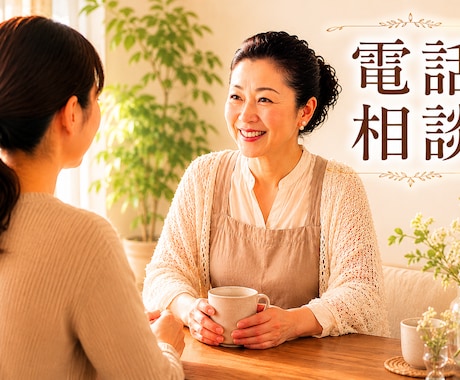 18歳ママ経験離婚再婚を超えた私が本音で聞きます きれいごとなしあなたの味方何でも話せる場所ここにある イメージ1