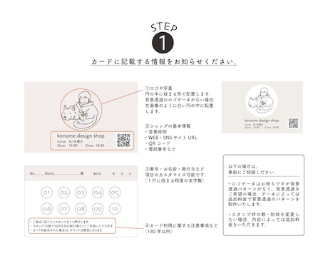 セミオーダーで簡単！ポイントカード制作します くすみカラーでナチュラルな印象《 100枚印刷費用込み 》 イメージ2