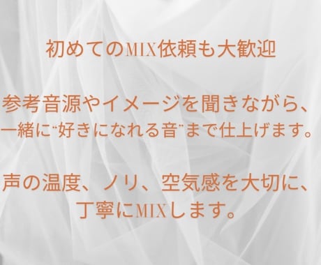 歌ってみたMIXを丁寧に仕上げます 声の魅力と曲の世界観を引き出します一緒に"1番好きな音"へ イメージ1