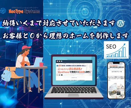何度でも修正OK！納得のいくまで対応します 理想のホームページを実現！追加料金なしで徹底サポートします イメージ2