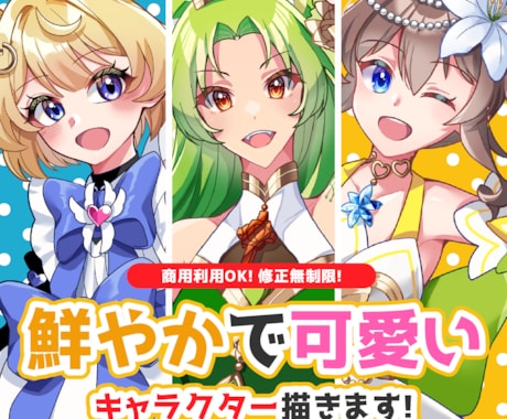 可愛い女の子キャラクターをお届けします 納期は絶対厳守！ゲーム・動画・グッズなどでご使用可能！！ イメージ1