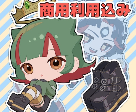 商用利用込み！ミニキャライラスト制作いたします グッズやサムネ素材におすすめ！最短3日で納品！ イメージ1