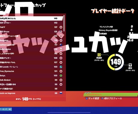 フォートナイトの勝ち方を教えます アジア一位が勝ち方を教えます！ イメージ2