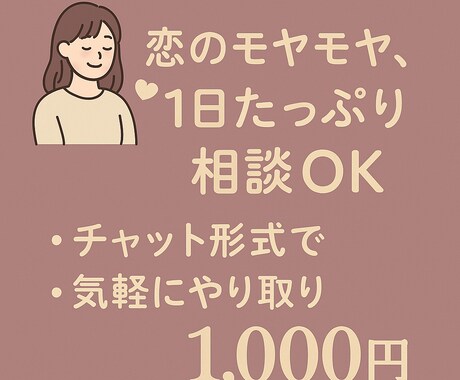 運命の一歩を後押し！恋の不安占い風に読み解きます あなたの抱く誰にも話せないその気持ち。占い風に読み解きます。 イメージ2