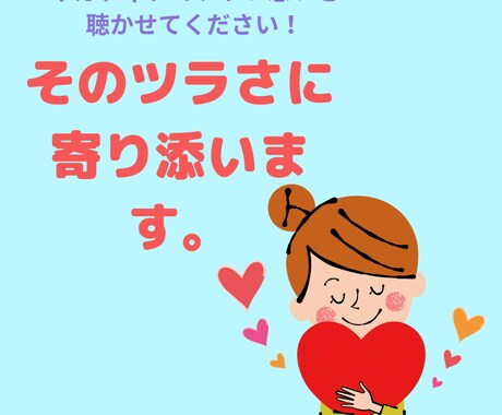 辛い思いをされている方のネガティブ感情を癒します ネガティブ感情を悪者にしなくてもいいんです。 イメージ1