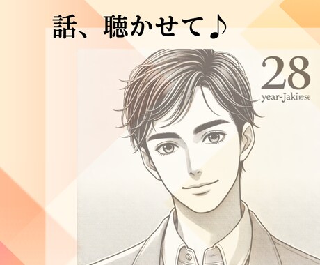 こころの整理、一緒にお手伝いします 秘密厳守！ご相談、愚痴、雑談、なんでもお聞きします☘️ イメージ2