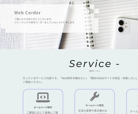 LP制作致します スマホのレイアウトにも対応します イメージ2