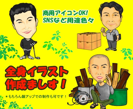 SNSで使用出来るイラストアイコンを作成します イメージ1